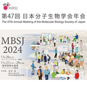 第47回日本分子生物学会年会のご案内